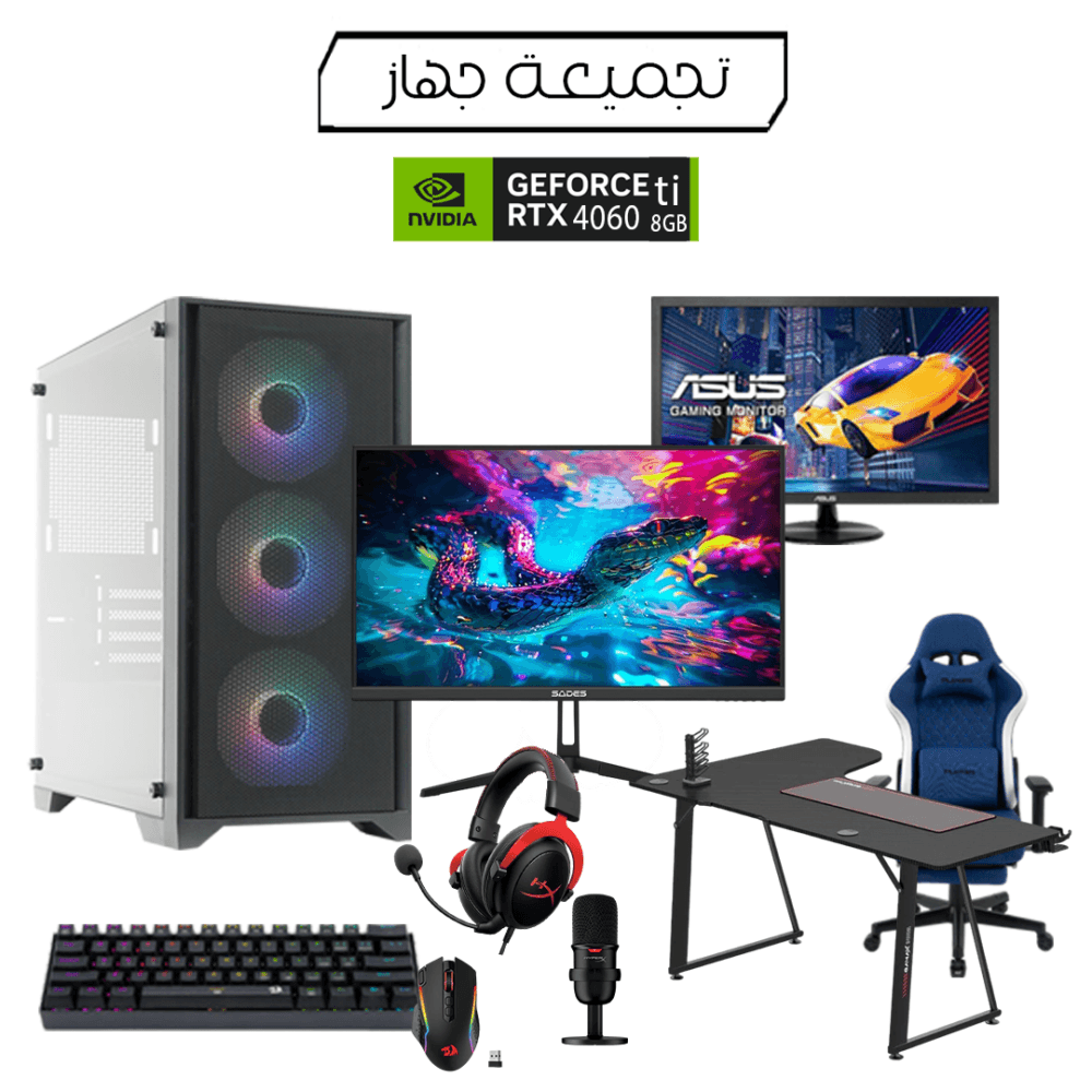 i5 Gaming PC, CPU i5-14400F, RTX 4060 8GB, Windows 10 PRO,Case 7 Fan , Sades 24.5-INCH FHD, 240 HZ ,0.5MS ,Hdmi 2.1, Asus 22inch,60hz , Keyboard Redragon , Mouse Redragon , Microphone SoloCast , Hedset Hyperx Cloud 2 , Gaming Chair , Gaming Desk L , Gaming Setup