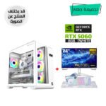 Gaming PC i5-14400F, H610 D5, 16GB DDR5, 1TB NVMe, RTX 5060 8GB White, 750W PSU, GameOn Infinity Digital Display Case 7x RGB Fans, Wi-Fi Adapter, Win 11 Pro + Sades 24" 144Hz Monitor & GameOn Cypher XL Wried Gaming Bundle